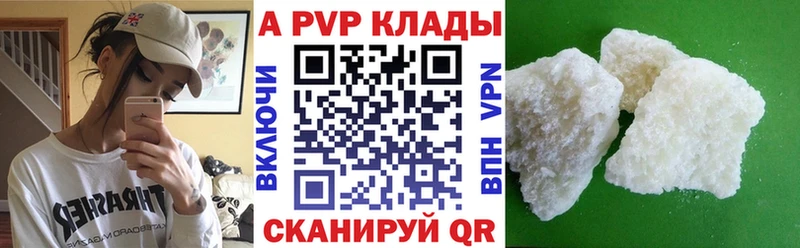 Альфа ПВП СК КРИС  Купить закладки  Борзя 