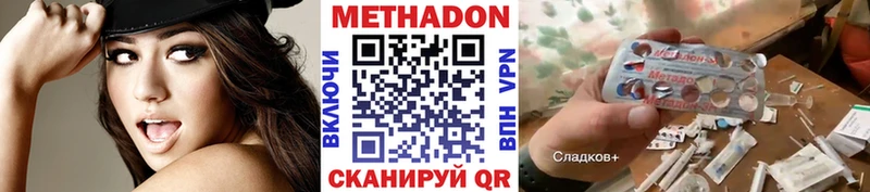 Метадон белоснежный  Купить где  Борзя 